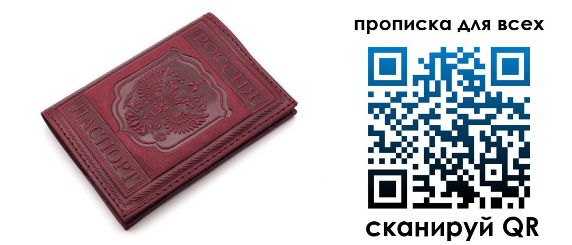 временная прописка в Нижнем Тагиле