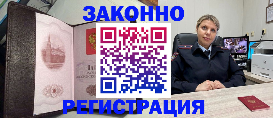 купить прописку в Нижнем Тагиле