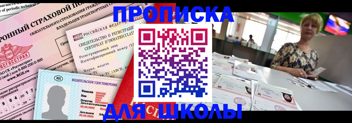 прописка для работы в Нижнем Тагиле