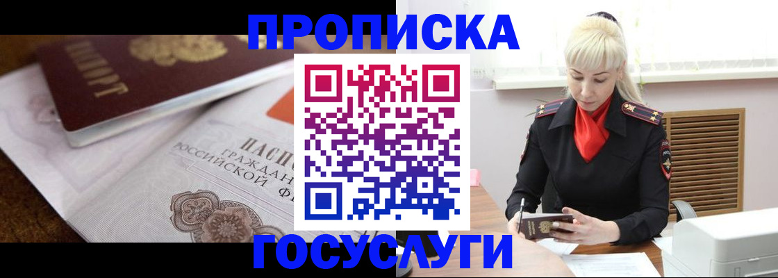 временная регистрация купить в Нижнем Тагиле
