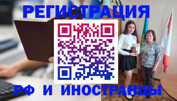 прописка для работы в Нижнем Тагиле