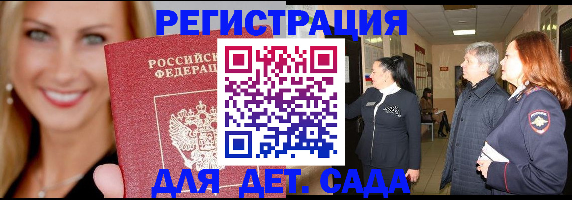 временная регистрация для школы в Нижнем Тагиле